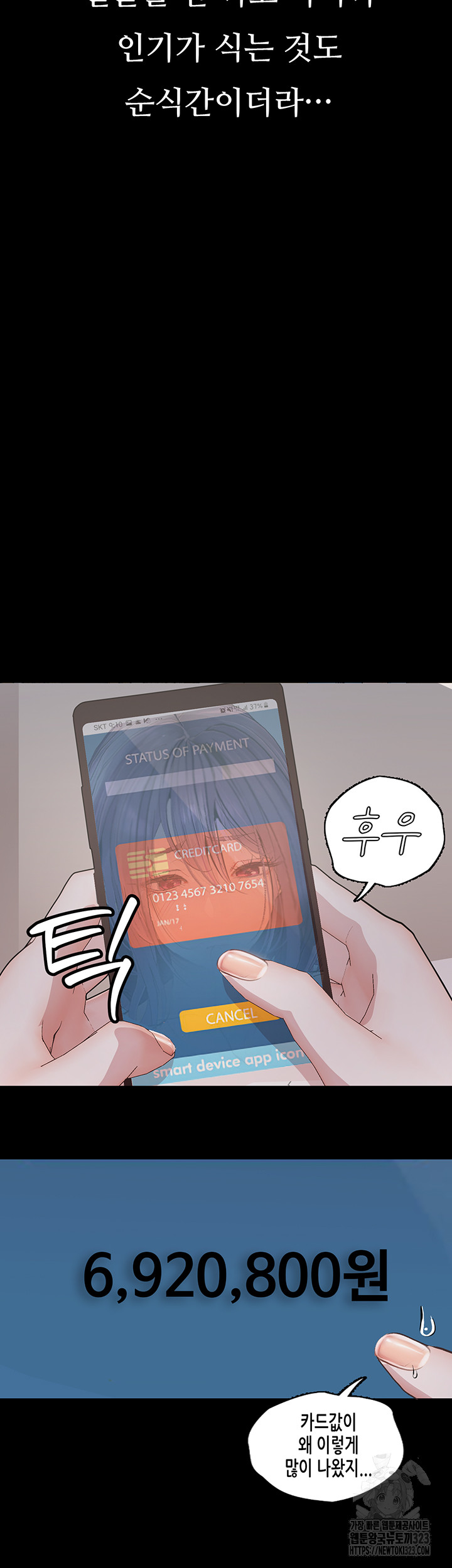 Corruption: Obscene Tales Raw Chapter 10 - Page 44