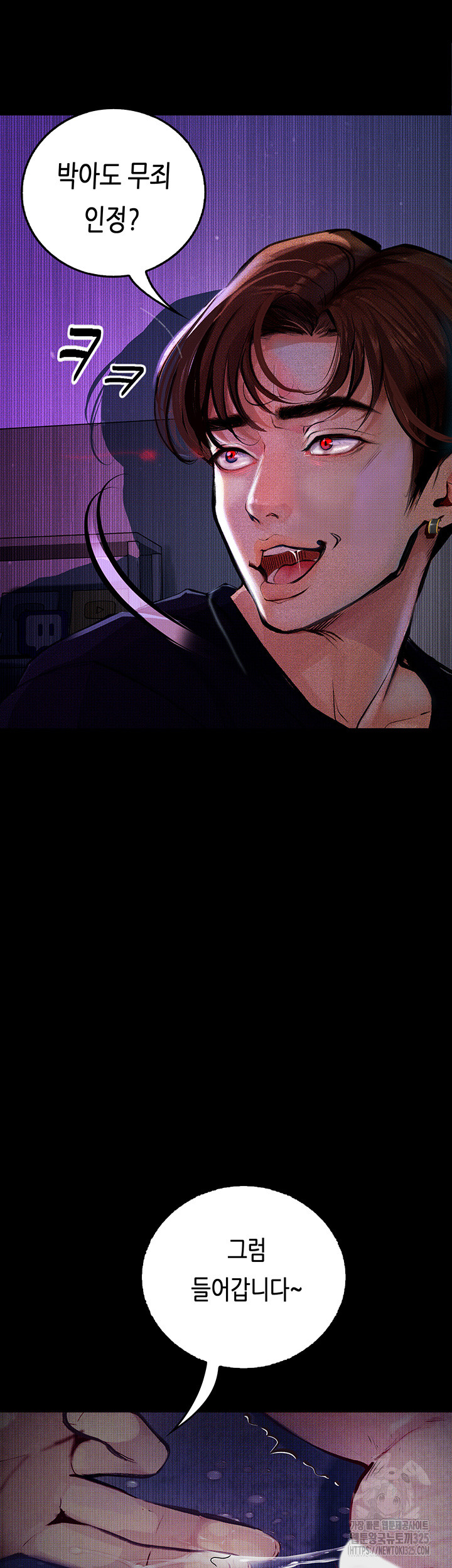 Corruption: Obscene Tales Raw Chapter 12 - Page 23