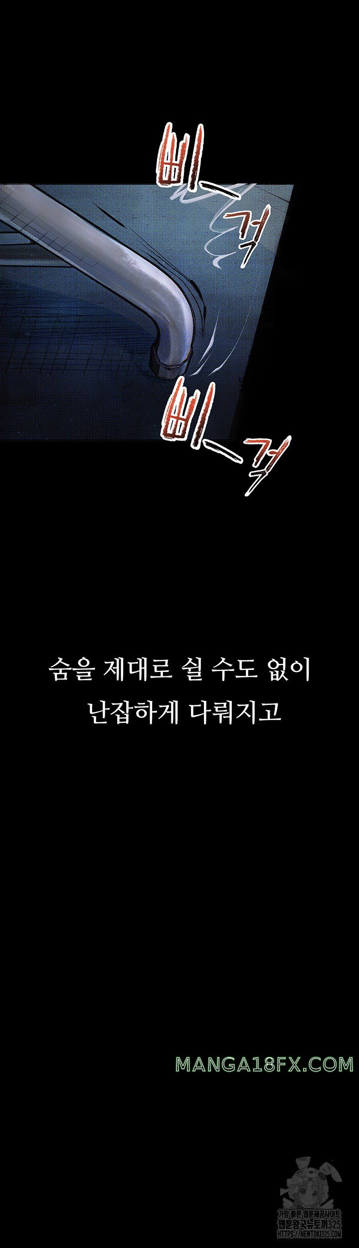 Corruption: Obscene Tales Raw Chapter 12 - Page 31