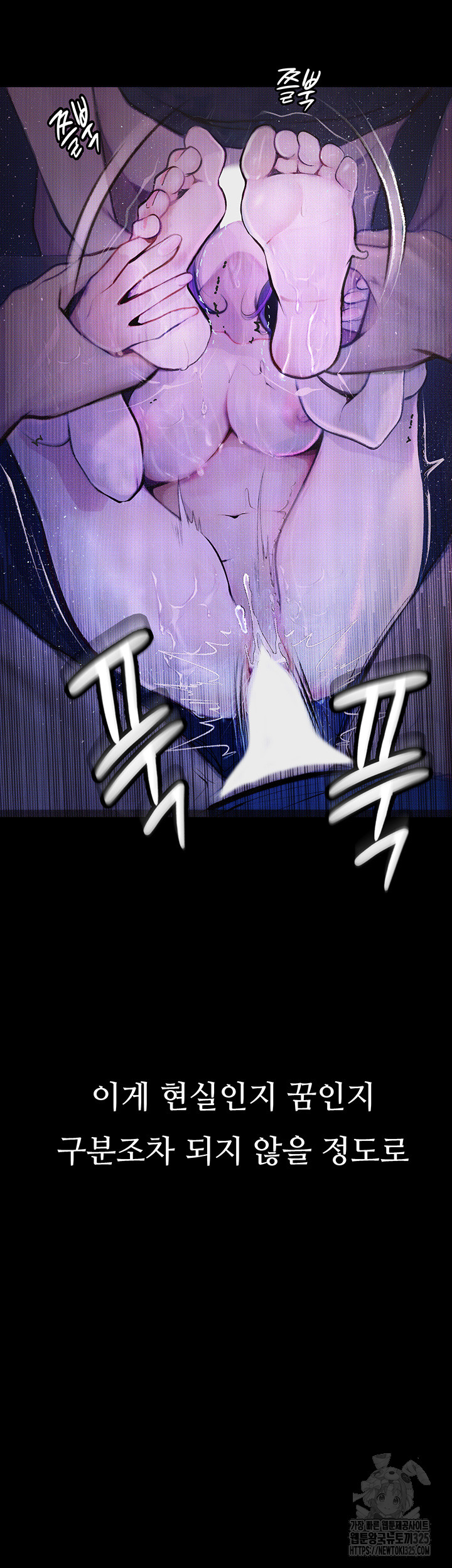 Corruption: Obscene Tales Raw Chapter 12 - Page 32