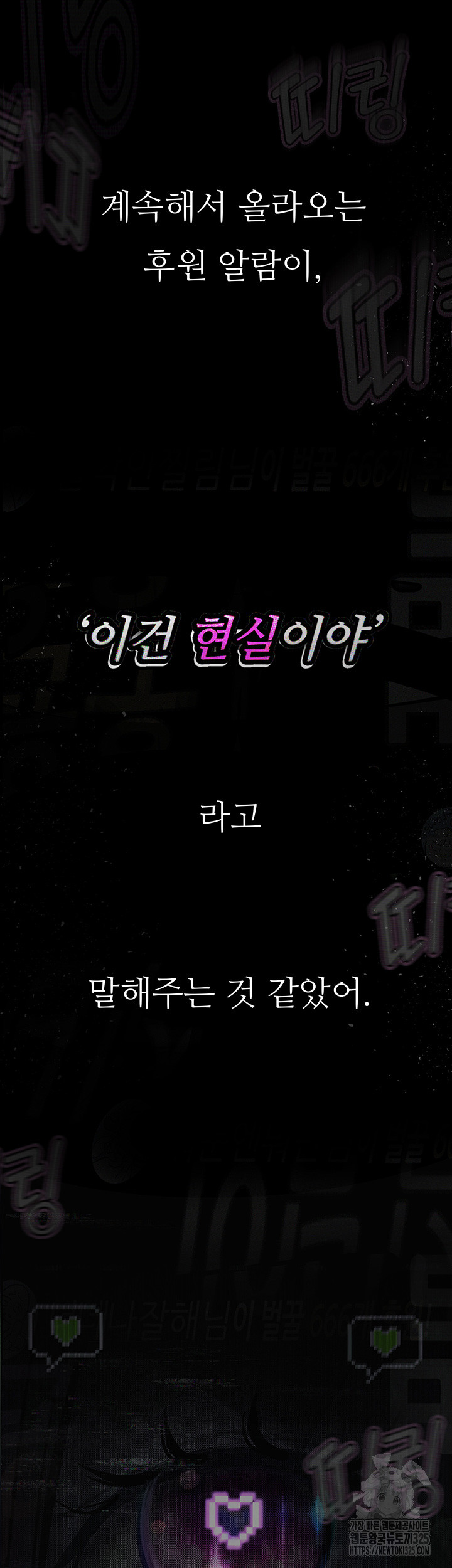 Corruption: Obscene Tales Raw Chapter 12 - Page 34