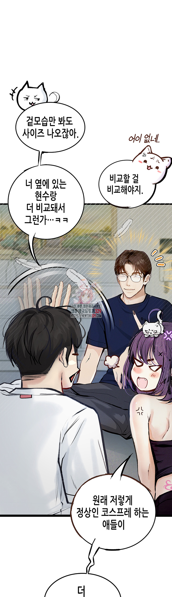 Corruption: Obscene Tales Raw Chapter 14 - Page 1