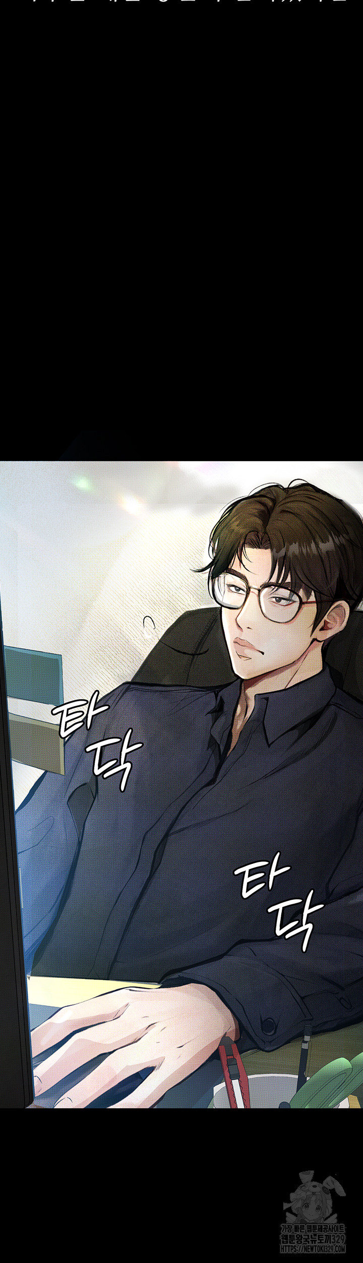 Corruption: Obscene Tales Raw Chapter 14 - Page 10