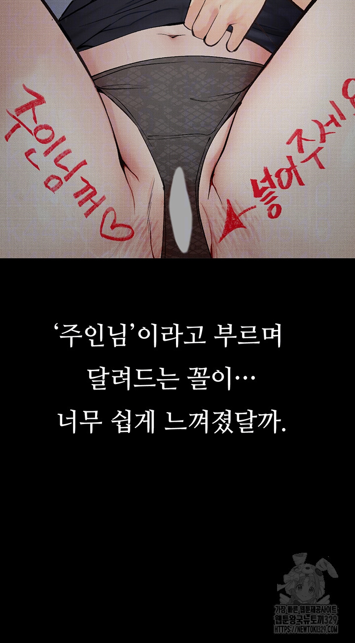 Corruption: Obscene Tales Raw Chapter 14 - Page 12