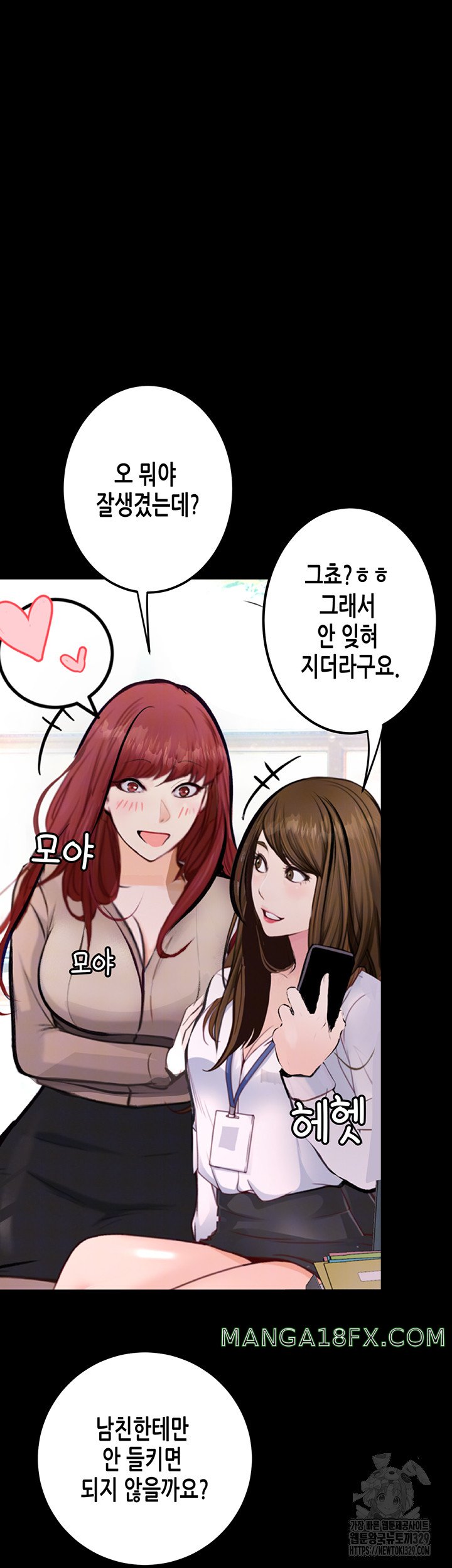 Corruption: Obscene Tales Raw Chapter 14 - Page 13