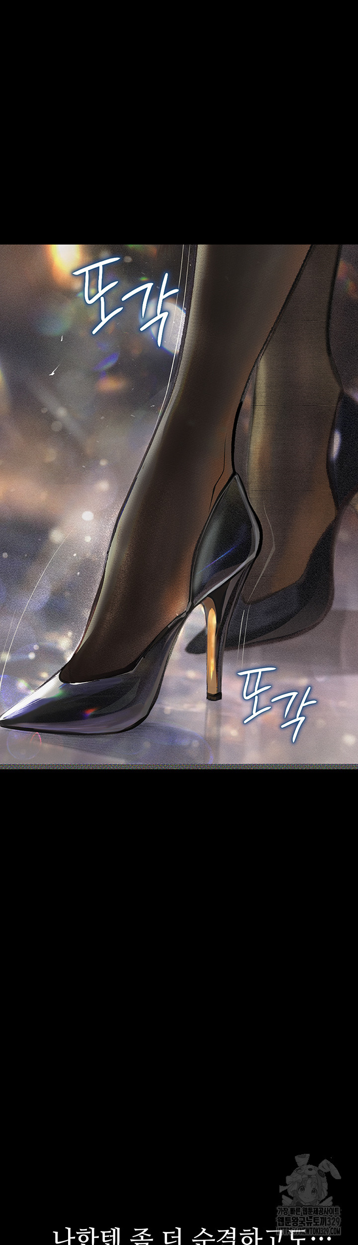 Corruption: Obscene Tales Raw Chapter 14 - Page 15