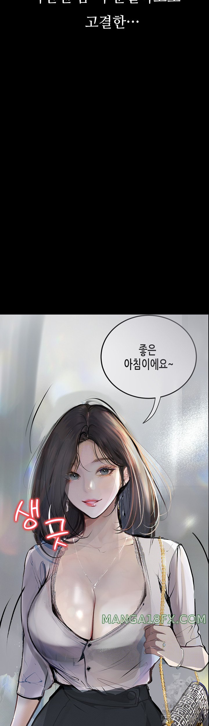 Corruption: Obscene Tales Raw Chapter 14 - Page 16