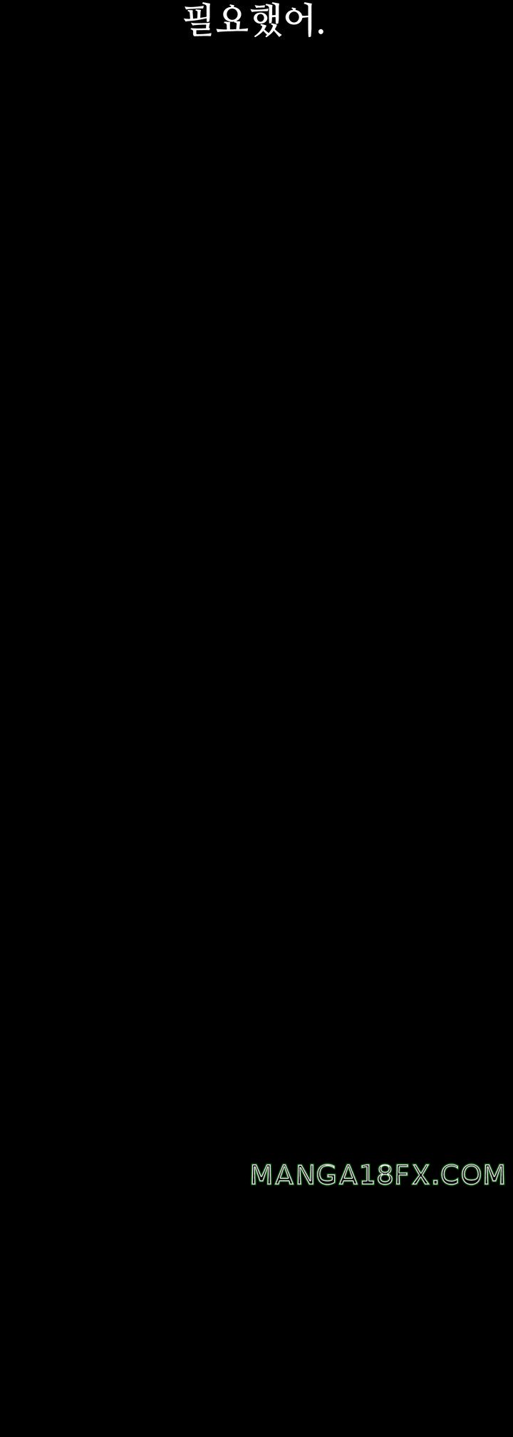 Corruption: Obscene Tales Raw Chapter 14 - Page 18