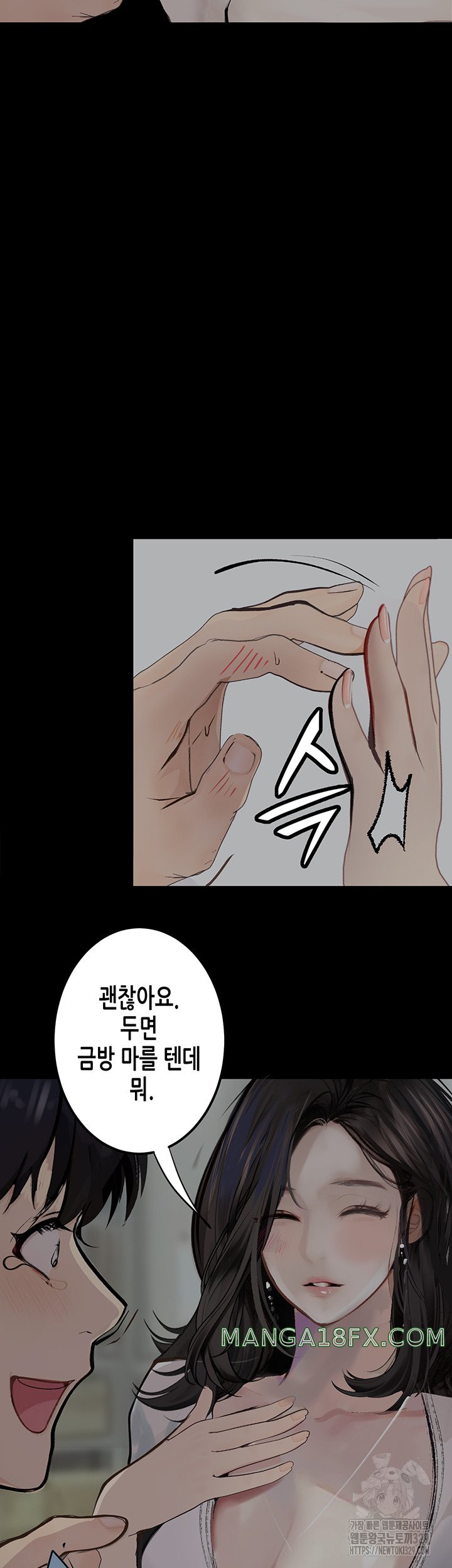 Corruption: Obscene Tales Raw Chapter 14 - Page 21