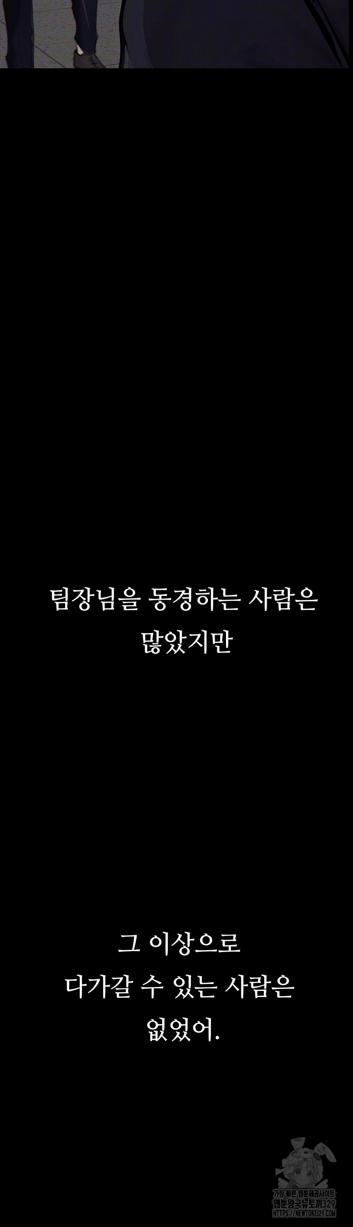 Corruption: Obscene Tales Raw Chapter 14 - Page 23