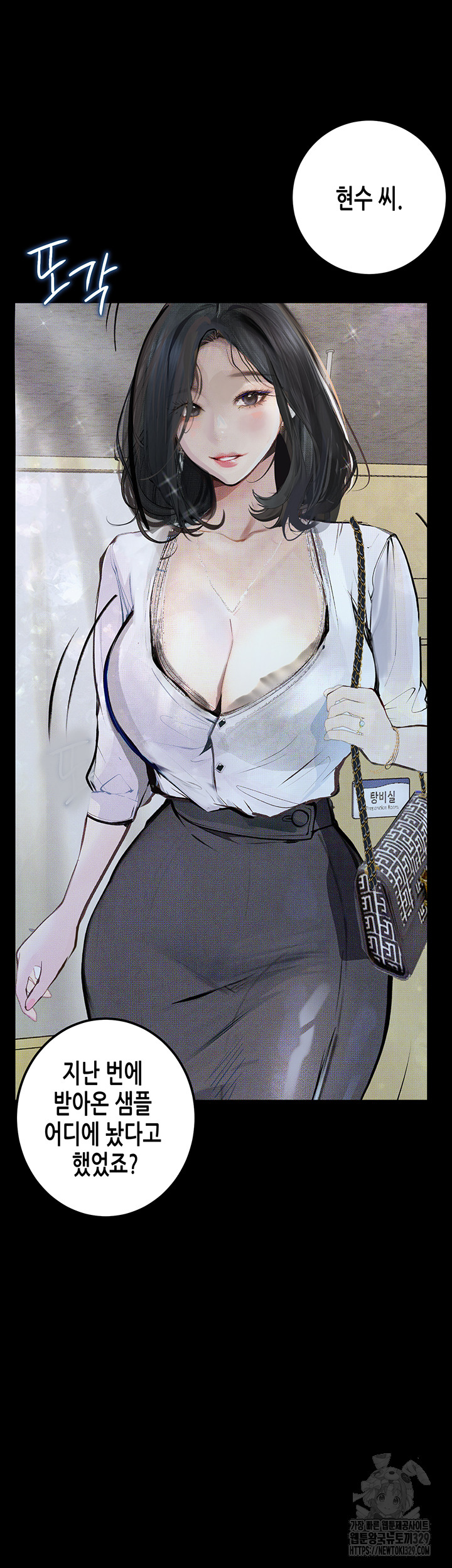 Corruption: Obscene Tales Raw Chapter 14 - Page 26