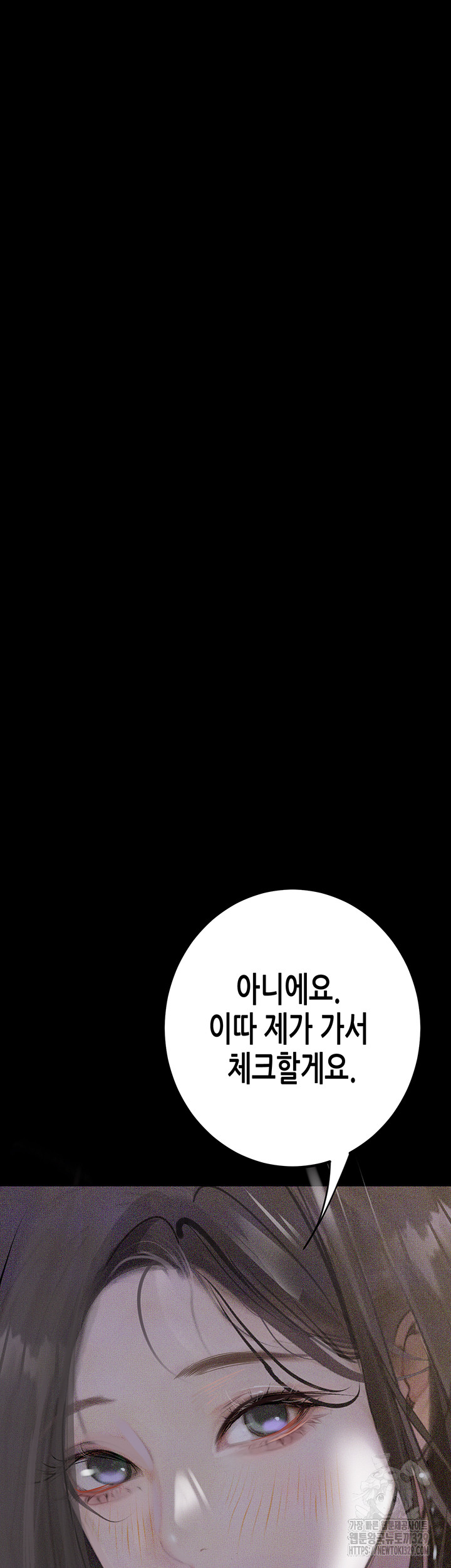 Corruption: Obscene Tales Raw Chapter 14 - Page 28