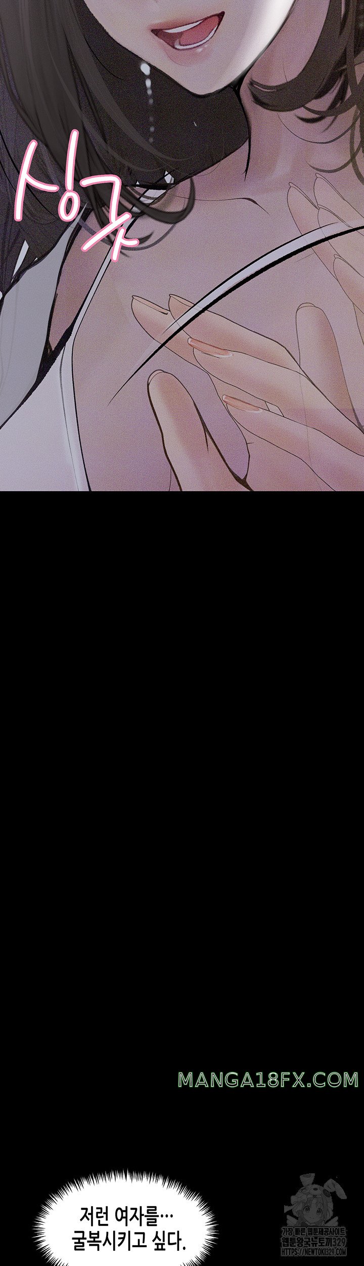 Corruption: Obscene Tales Raw Chapter 14 - Page 29