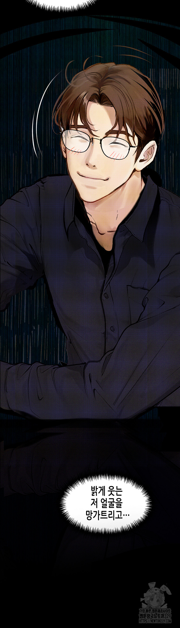 Corruption: Obscene Tales Raw Chapter 14 - Page 30