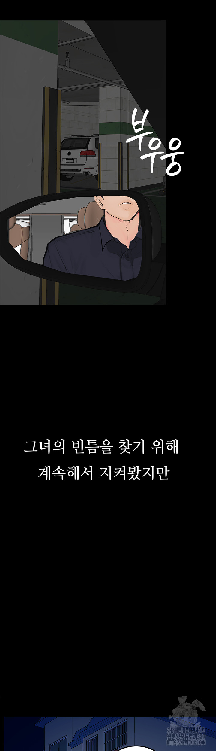 Corruption: Obscene Tales Raw Chapter 14 - Page 36