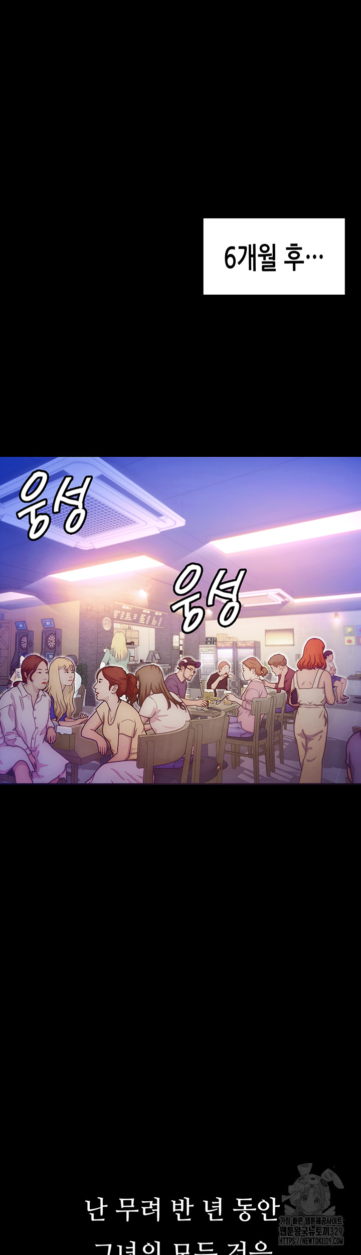 Corruption: Obscene Tales Raw Chapter 14 - Page 39