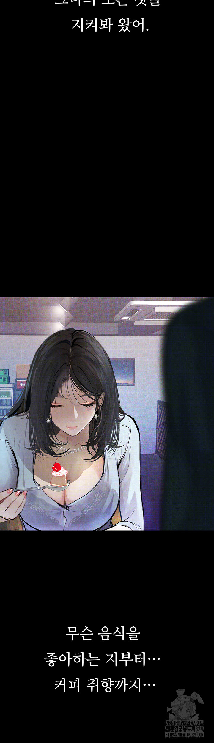 Corruption: Obscene Tales Raw Chapter 14 - Page 40