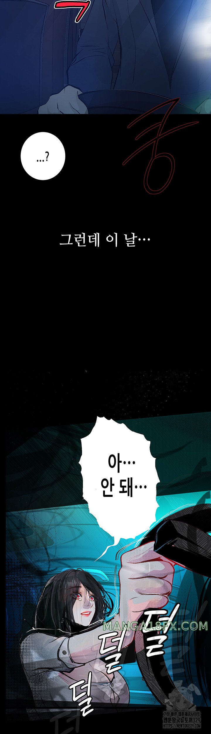 Corruption: Obscene Tales Raw Chapter 14 - Page 50