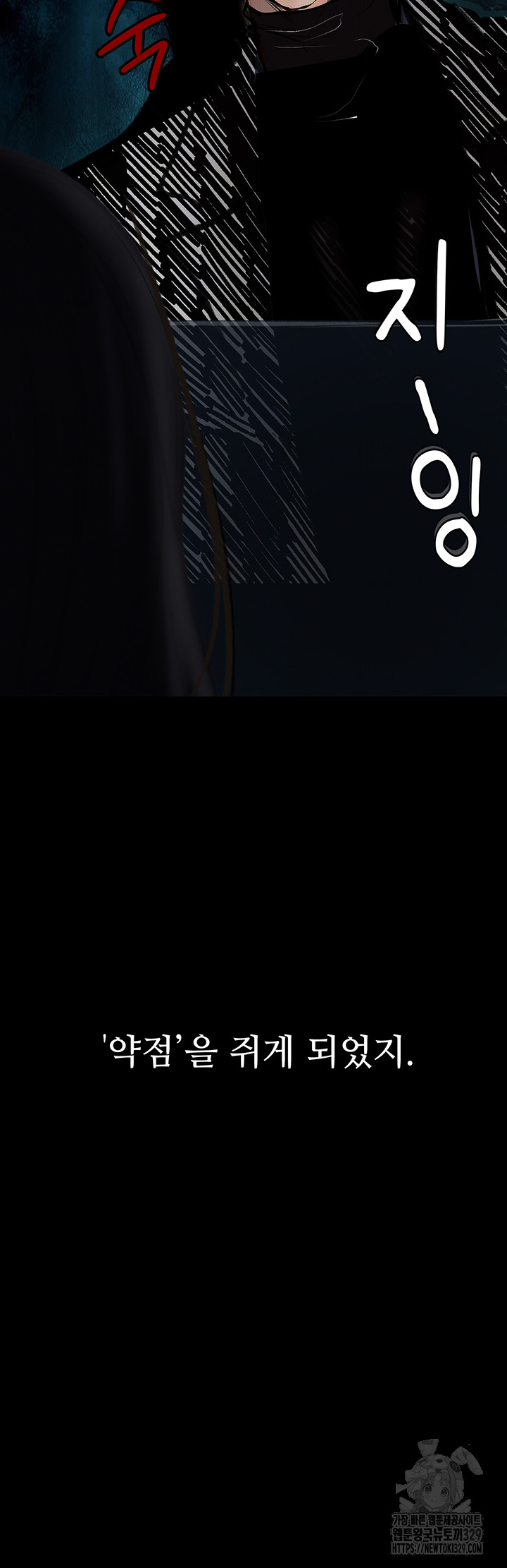 Corruption: Obscene Tales Raw Chapter 14 - Page 55