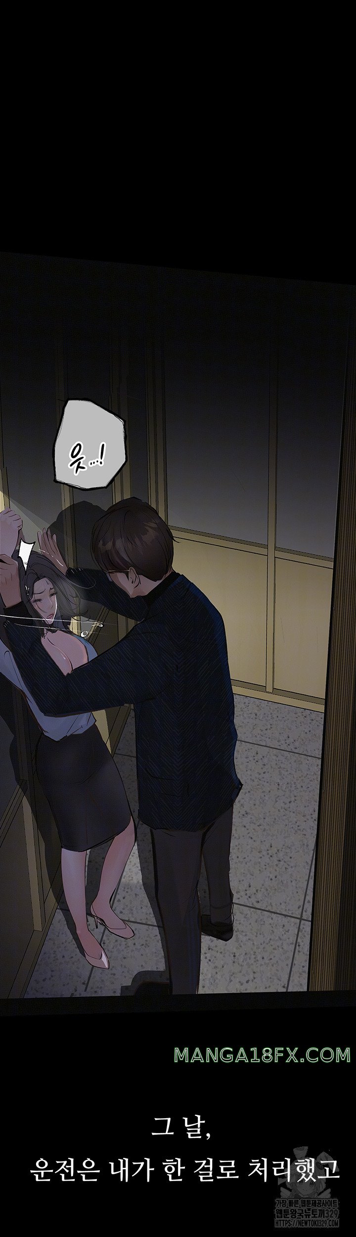 Corruption: Obscene Tales Raw Chapter 14 - Page 56