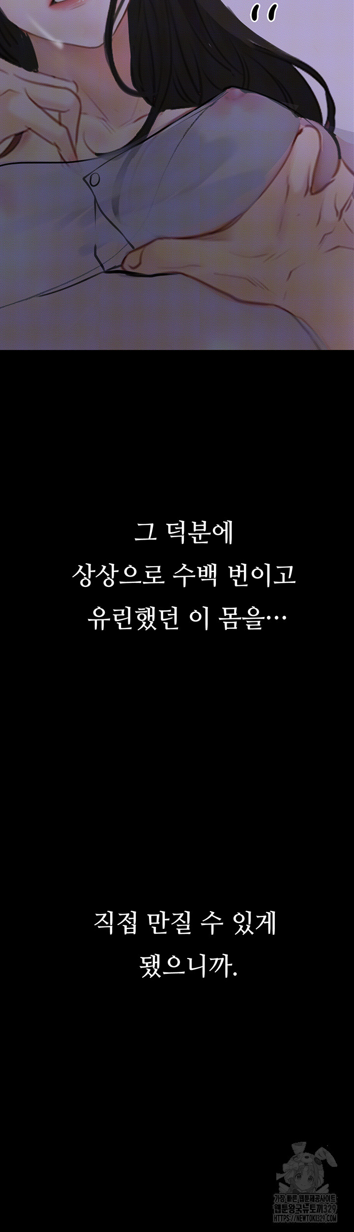 Corruption: Obscene Tales Raw Chapter 14 - Page 59