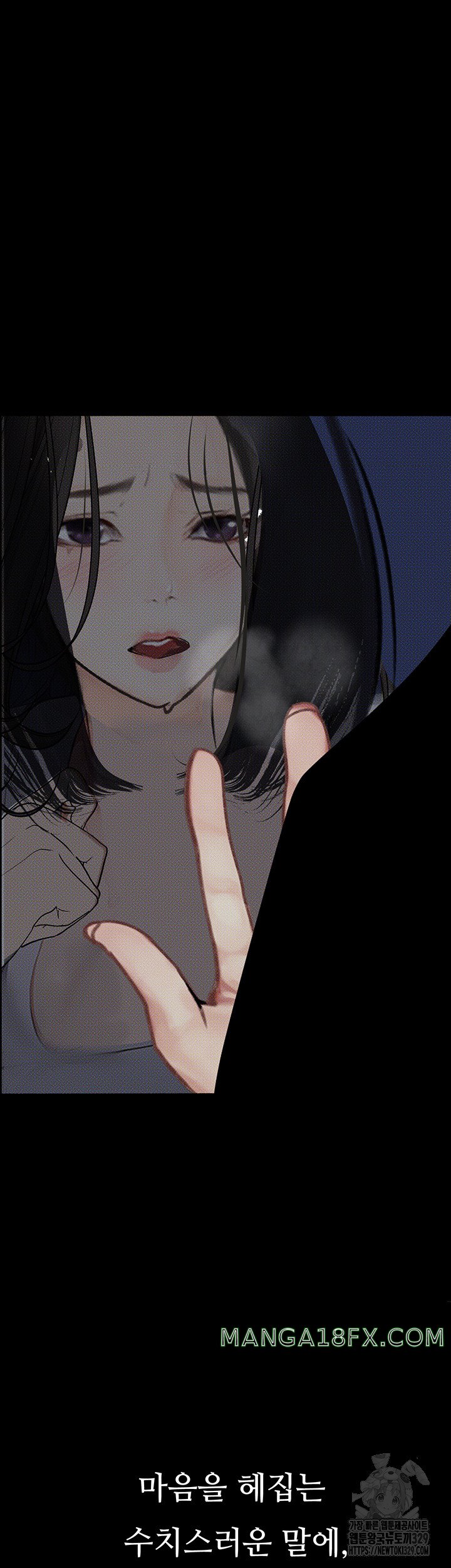 Corruption: Obscene Tales Raw Chapter 14 - Page 62