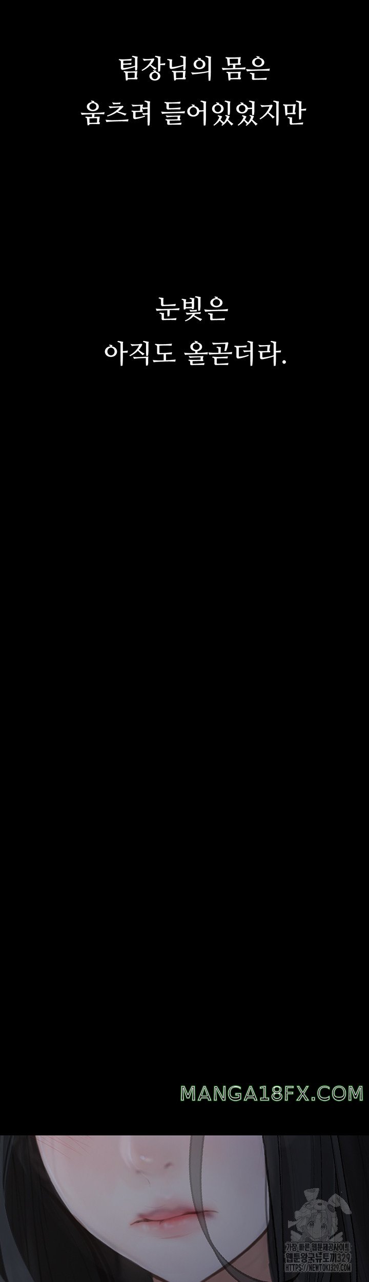 Corruption: Obscene Tales Raw Chapter 14 - Page 63