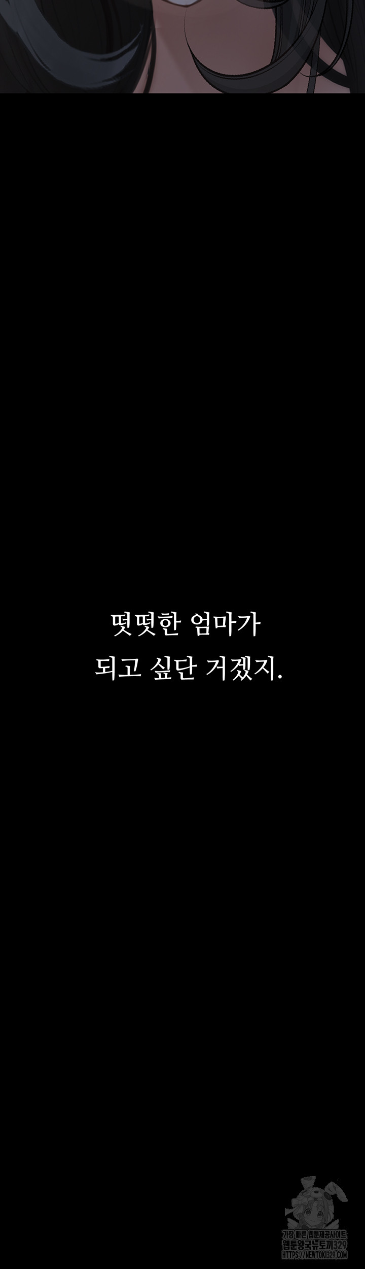 Corruption: Obscene Tales Raw Chapter 14 - Page 64