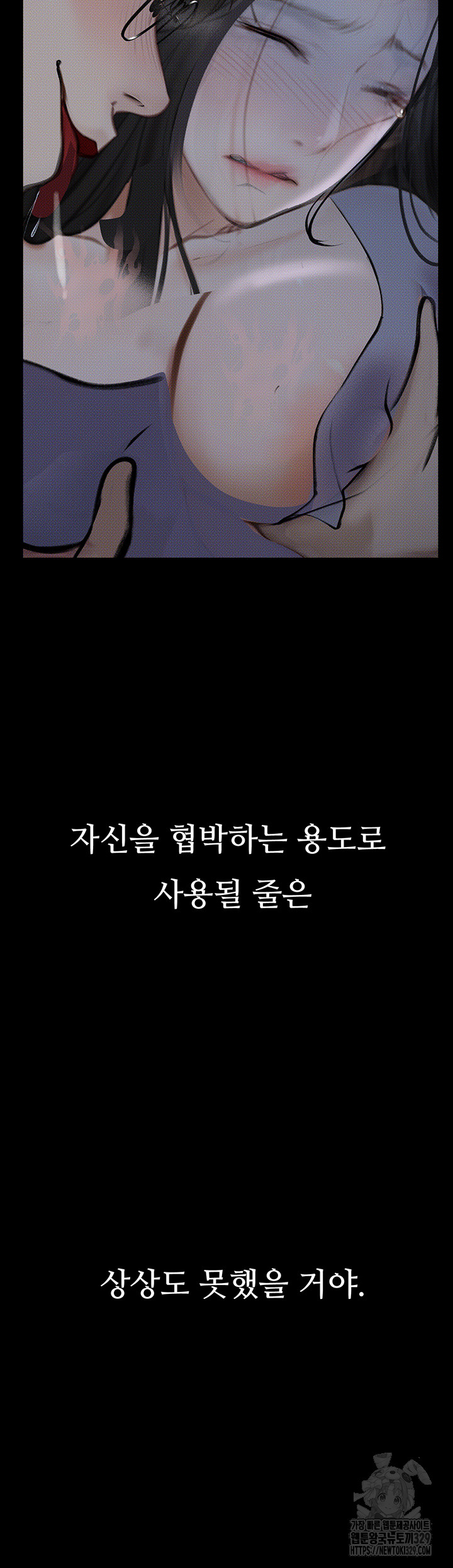 Corruption: Obscene Tales Raw Chapter 14 - Page 66