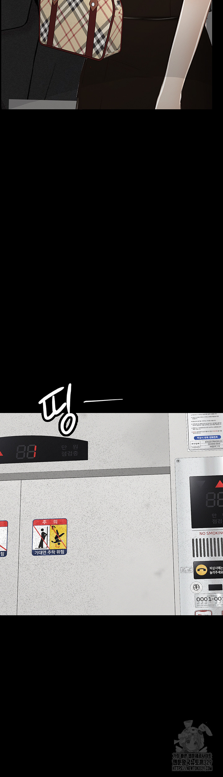 Corruption: Obscene Tales Raw Chapter 14 - Page 69