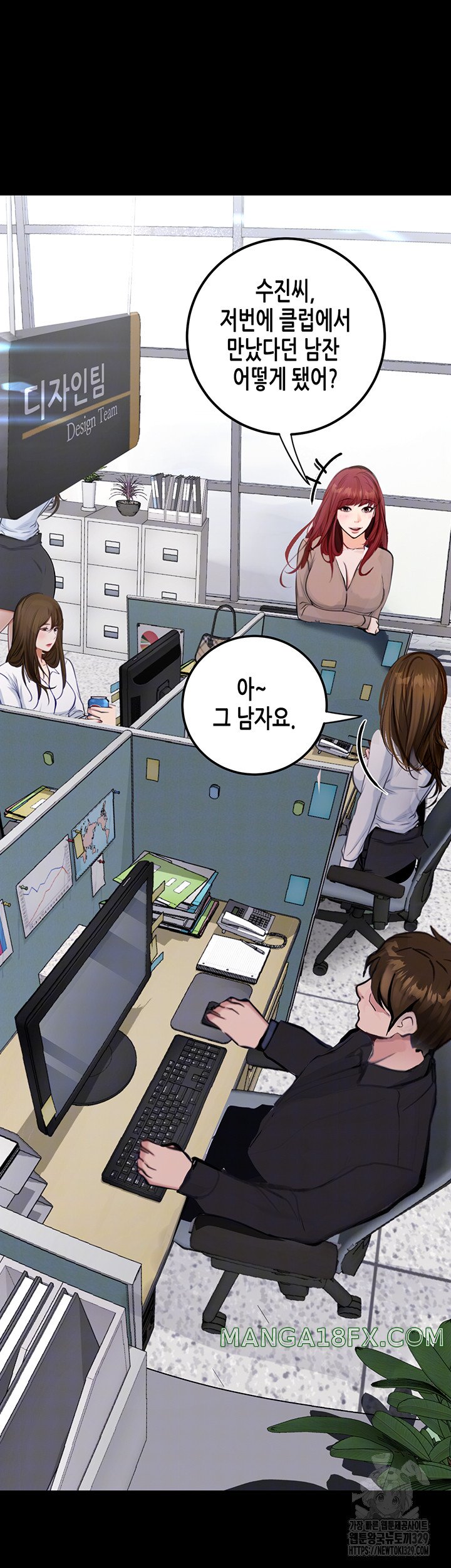 Corruption: Obscene Tales Raw Chapter 14 - Page 7