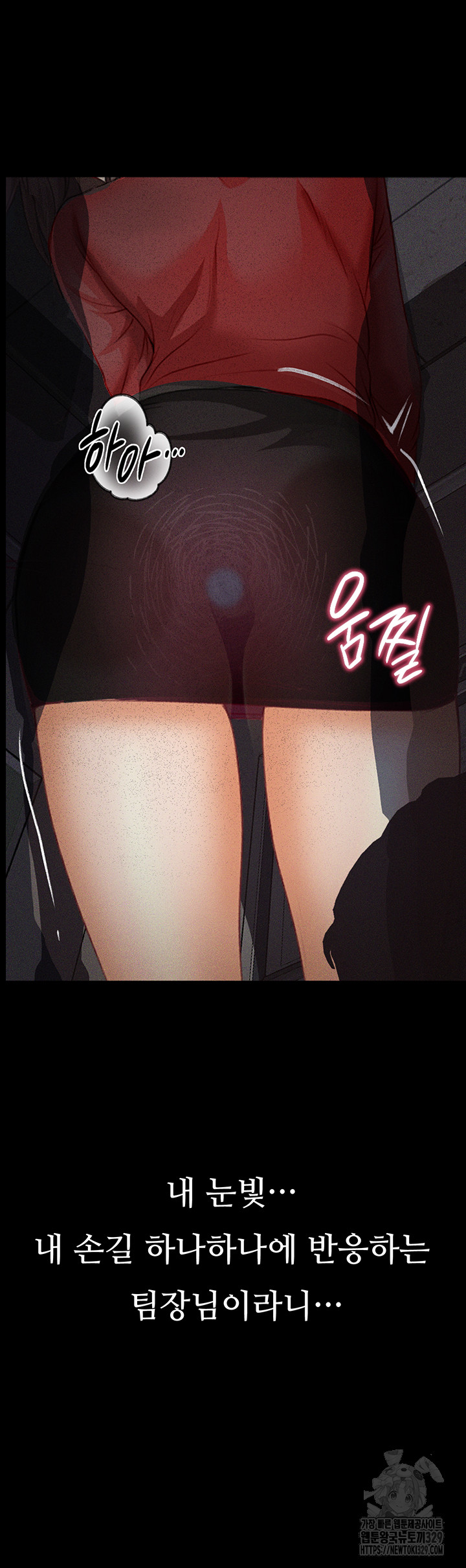 Corruption: Obscene Tales Raw Chapter 14 - Page 71