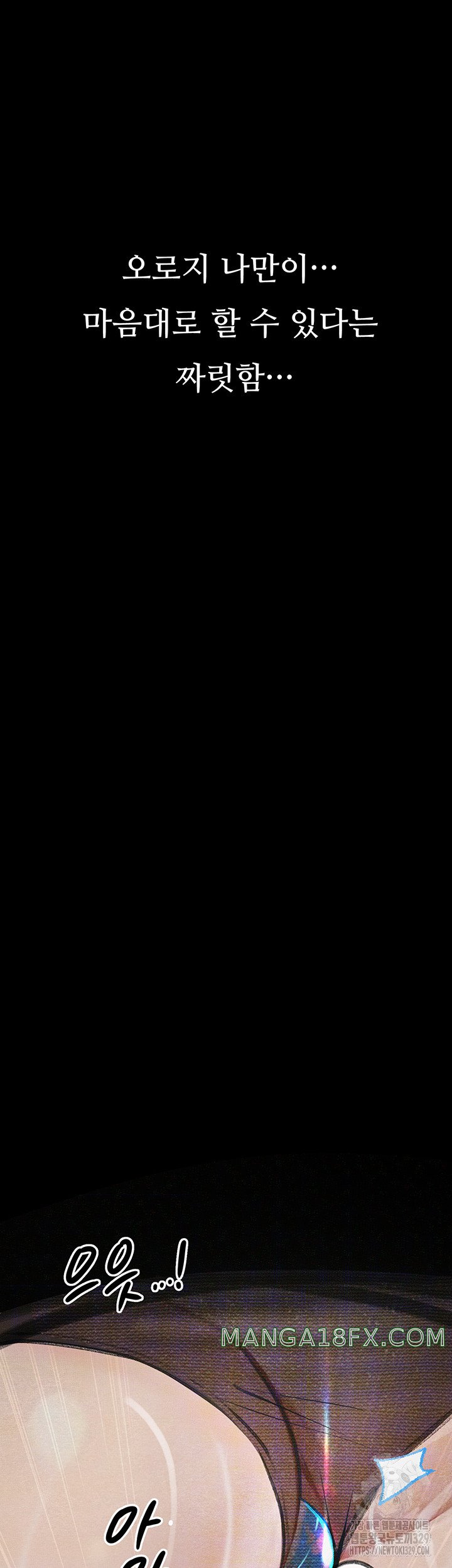 Corruption: Obscene Tales Raw Chapter 14 - Page 73