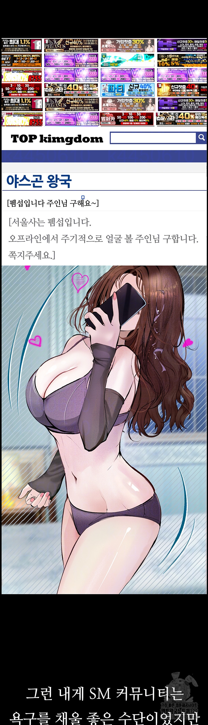 Corruption: Obscene Tales Raw Chapter 14 - Page 9