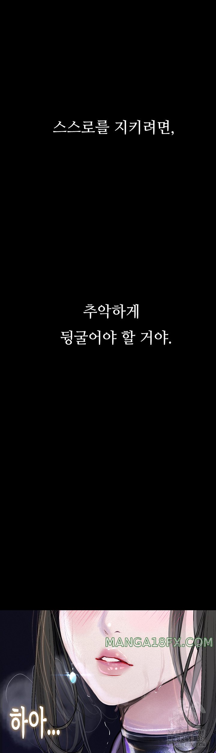 Corruption: Obscene Tales Raw Chapter 16 - Page 10