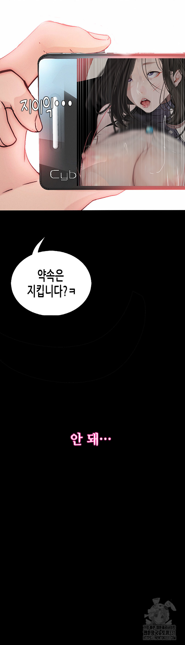 Corruption: Obscene Tales Raw Chapter 16 - Page 56