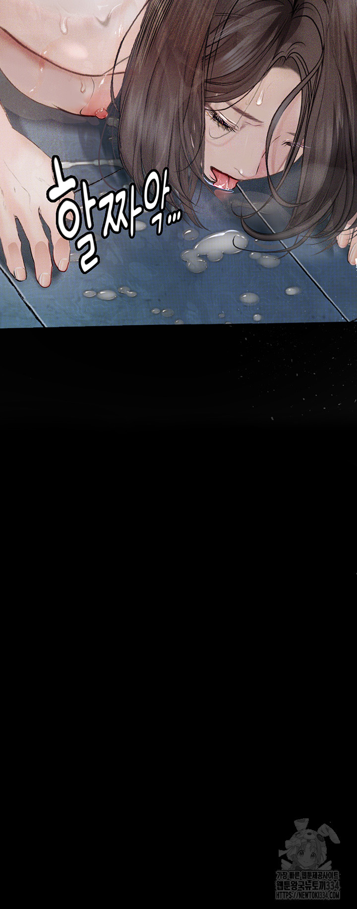 Corruption: Obscene Tales Raw Chapter 18 - Page 20