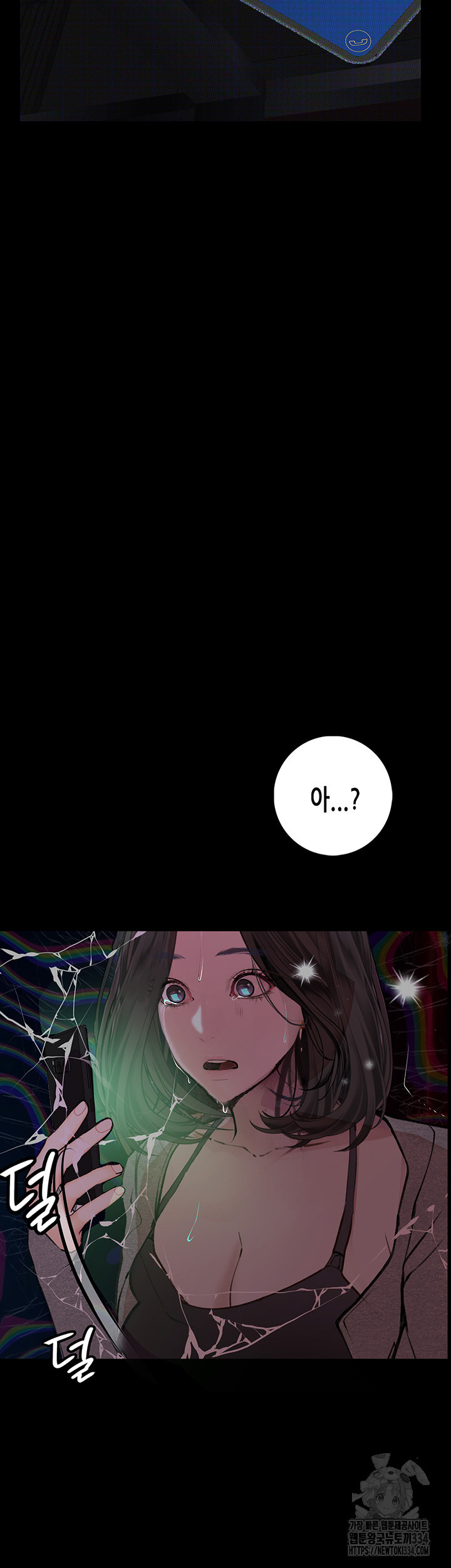 Corruption: Obscene Tales Raw Chapter 18 - Page 48