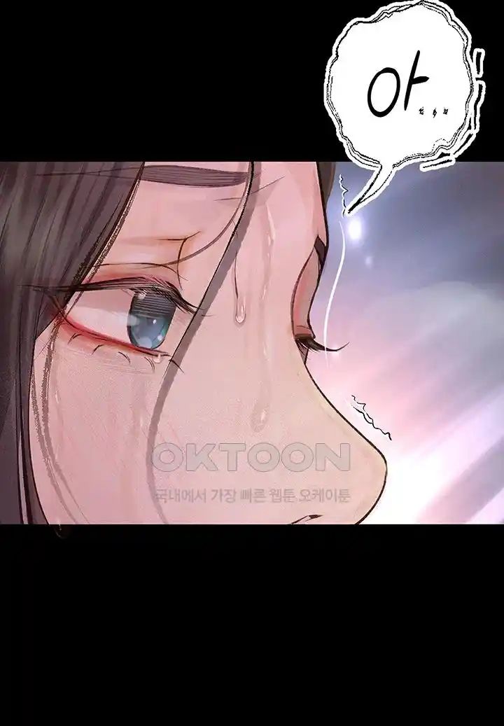 Corruption: Obscene Tales Raw Chapter 19 - Page 42