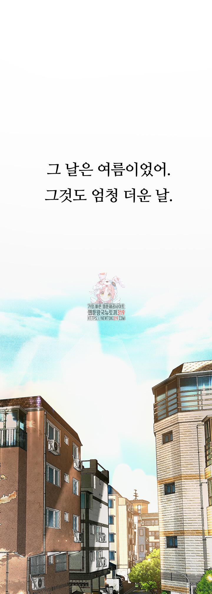 Corruption: Obscene Tales Raw Chapter 2 - Page 1