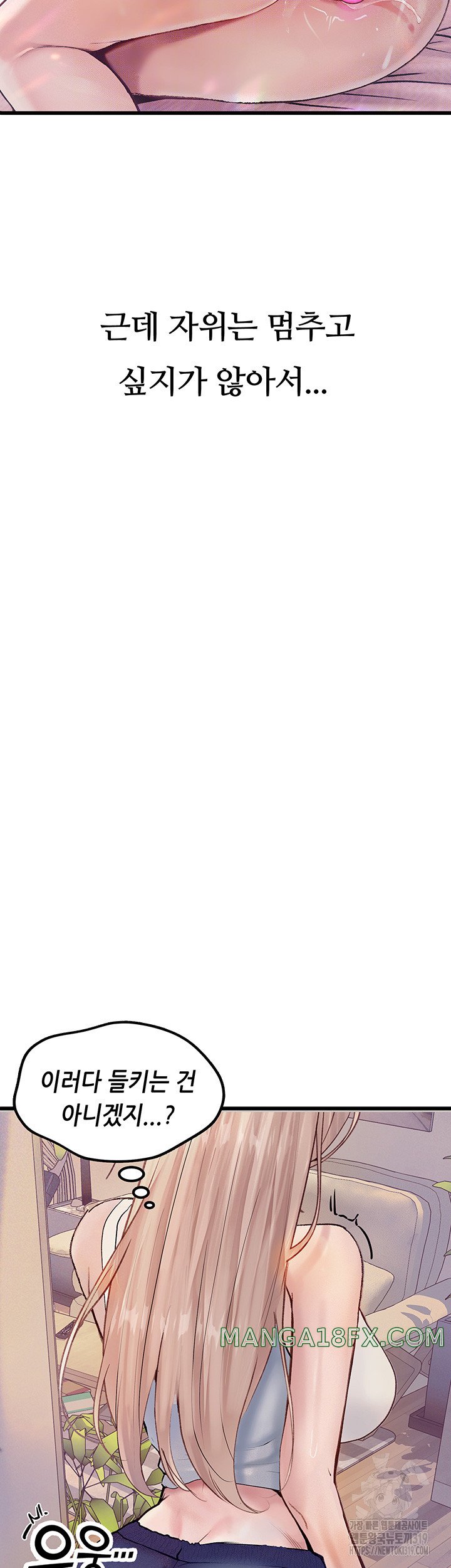 Corruption: Obscene Tales Raw Chapter 2 - Page 10