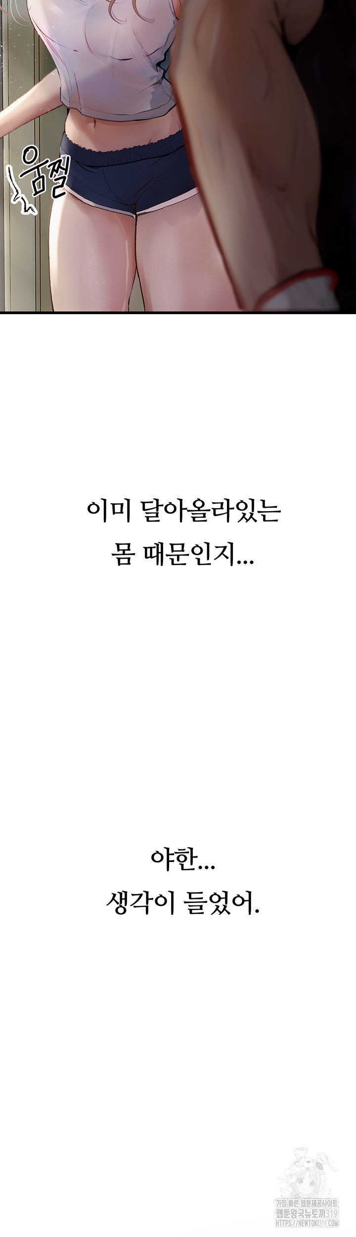 Corruption: Obscene Tales Raw Chapter 2 - Page 15