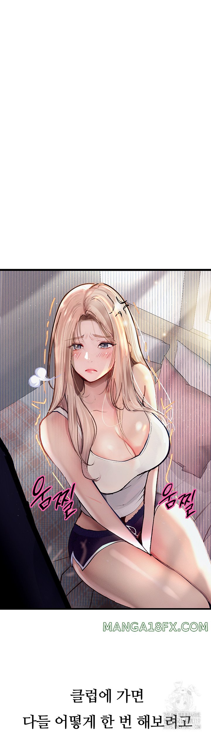 Corruption: Obscene Tales Raw Chapter 2 - Page 19