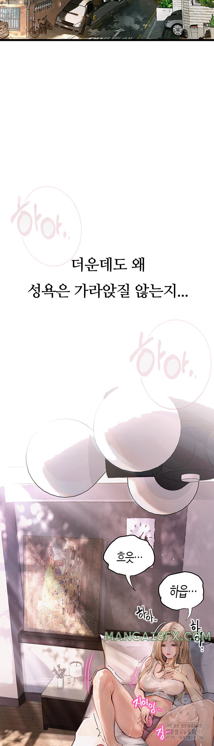 Corruption: Obscene Tales Raw Chapter 2 - Page 2