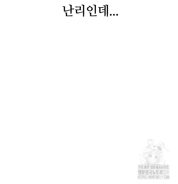 Corruption: Obscene Tales Raw Chapter 2 - Page 20