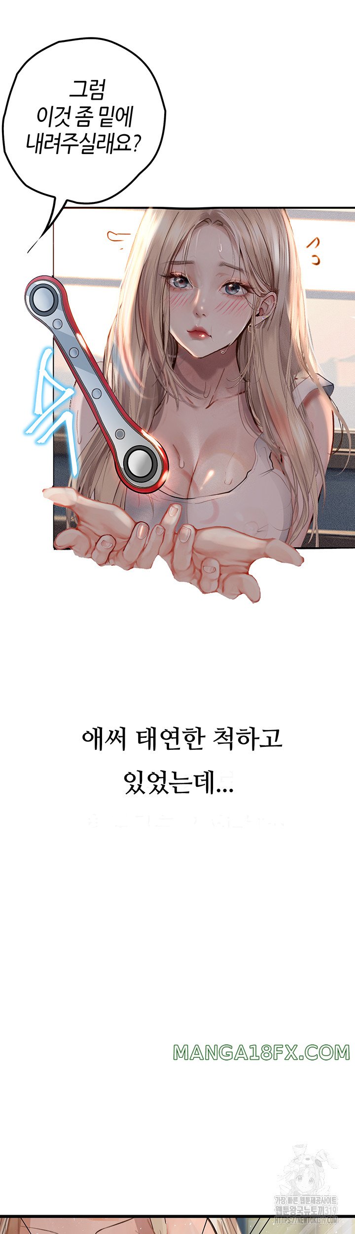 Corruption: Obscene Tales Raw Chapter 2 - Page 25