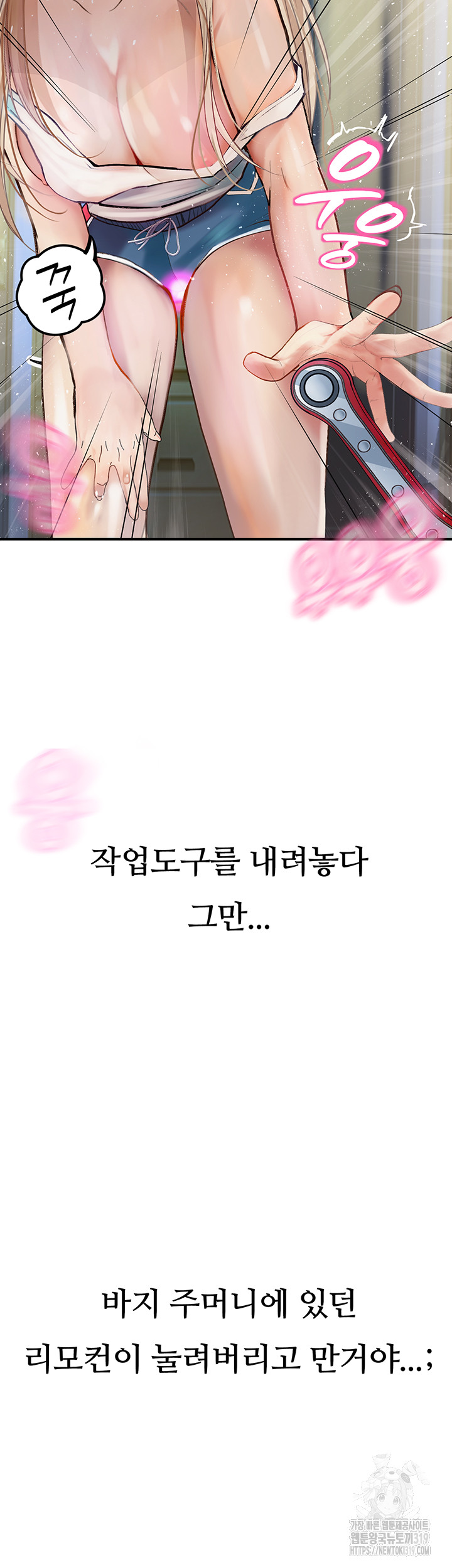 Corruption: Obscene Tales Raw Chapter 2 - Page 26