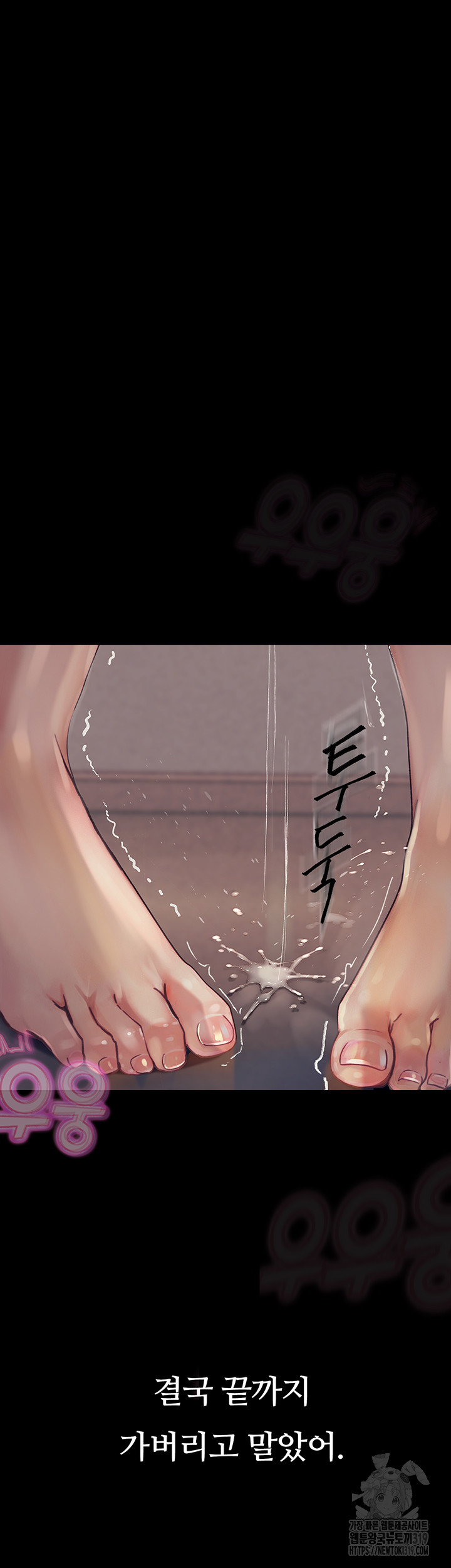 Corruption: Obscene Tales Raw Chapter 2 - Page 34