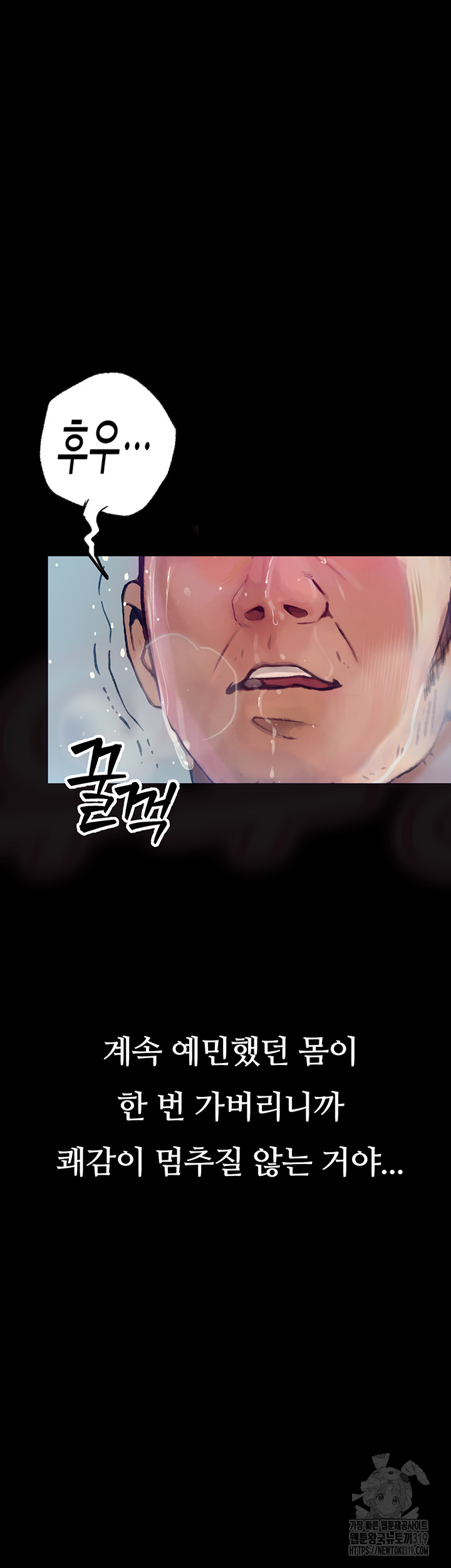 Corruption: Obscene Tales Raw Chapter 2 - Page 35