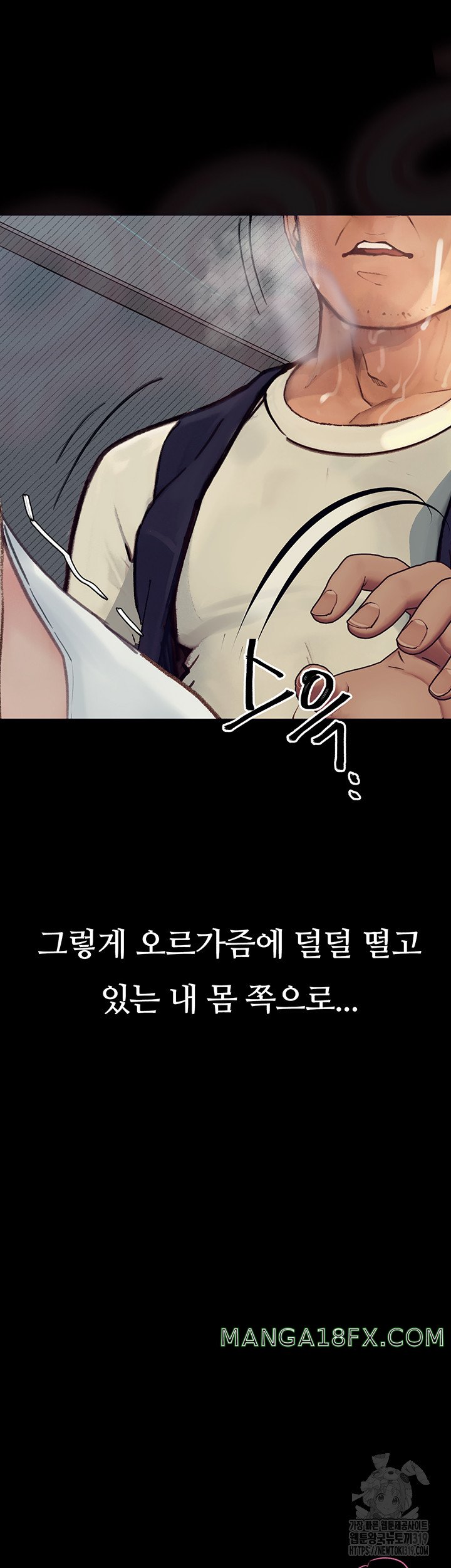 Corruption: Obscene Tales Raw Chapter 2 - Page 36